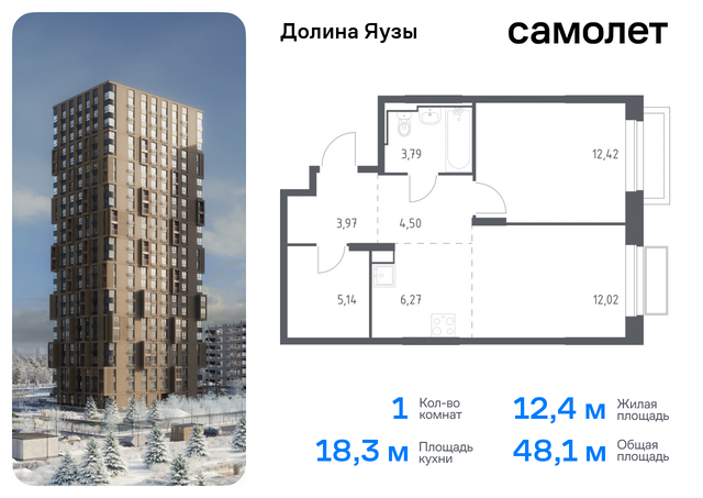 метро Медведково ЖК «Долина Яузы» 3 Ярославское шоссе, Московская область, Мытищи г фото