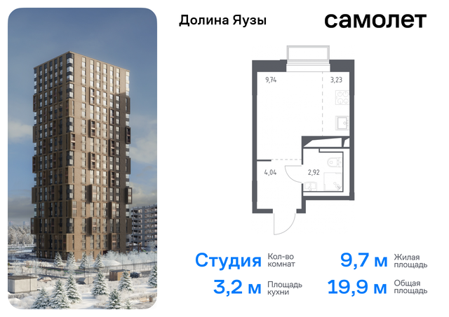 метро Медведково ЖК «Долина Яузы» 1 Ярославское шоссе, Московская область, Мытищи г фото