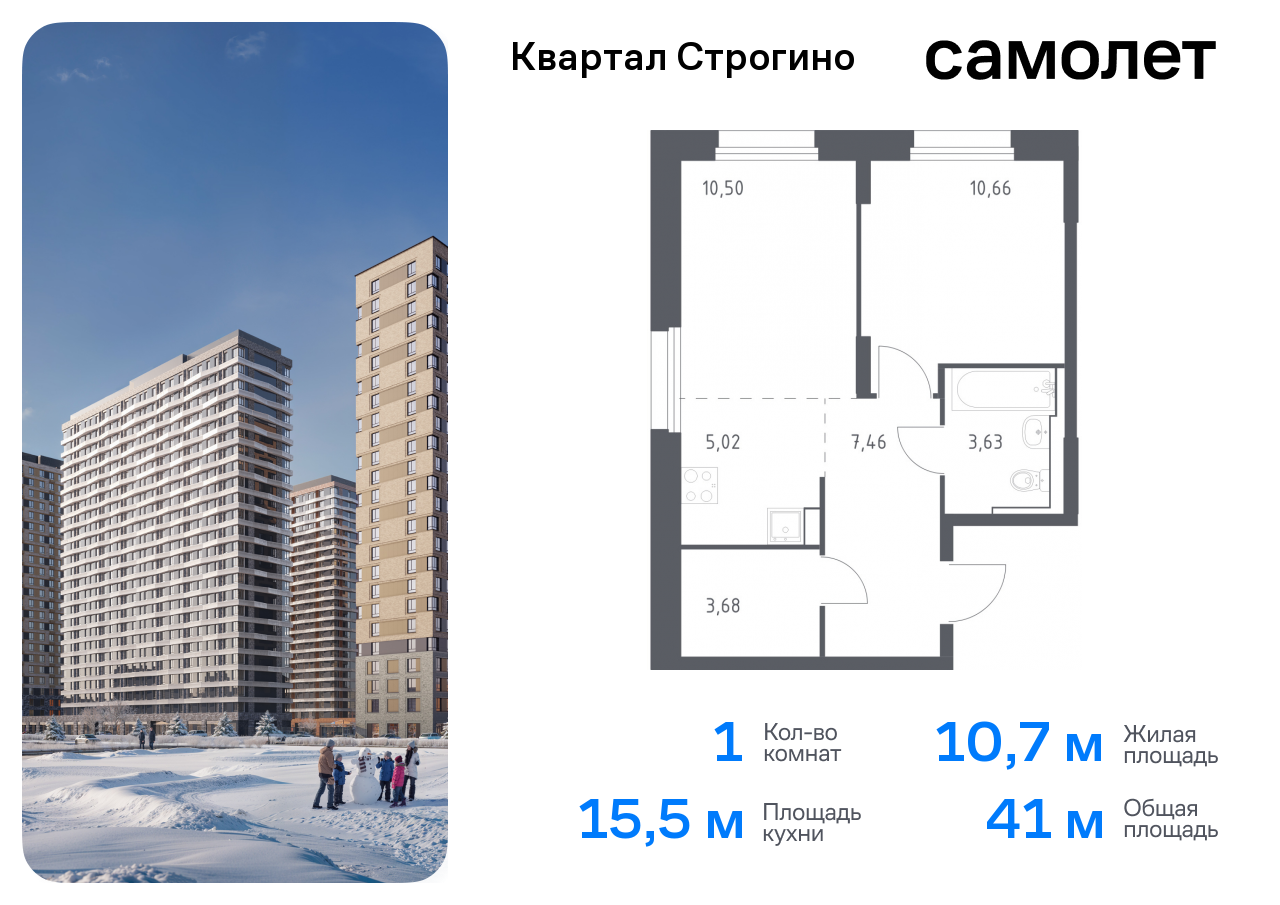 квартира г Красногорск жилой комплекс Квартал Строгино, к 1, Красногорский р-н, Строгино фото 1