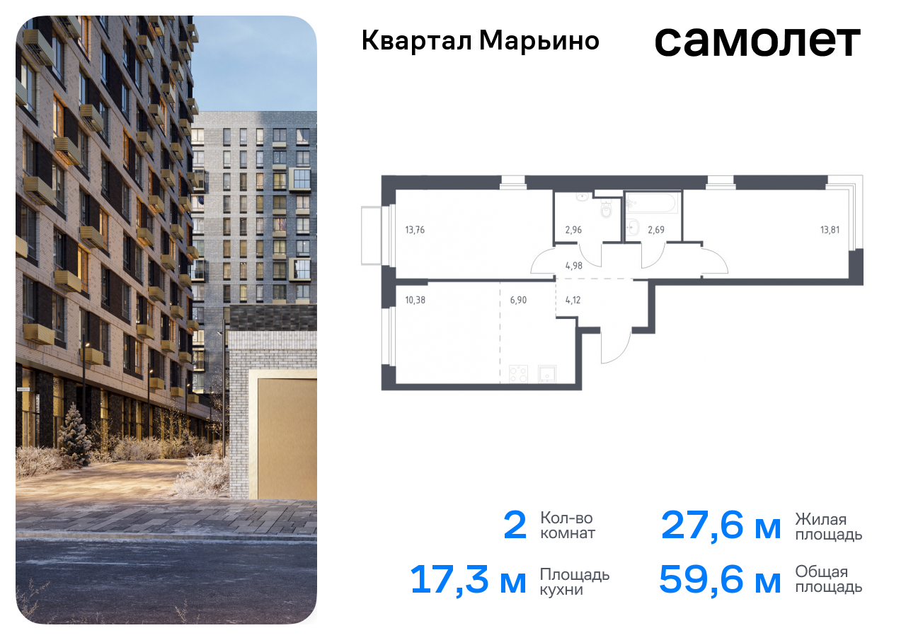 квартира г Москва Филимонковский, Филатов луг, жилой комплекс Квартал Марьино, к 2 фото 1