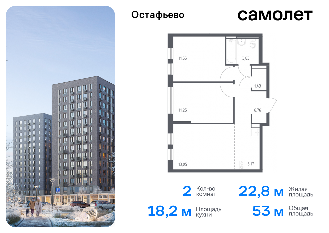 квартира г Москва метро Щербинка жилой комплекс Остафьево, к 20, Симферопольское шоссе фото 1