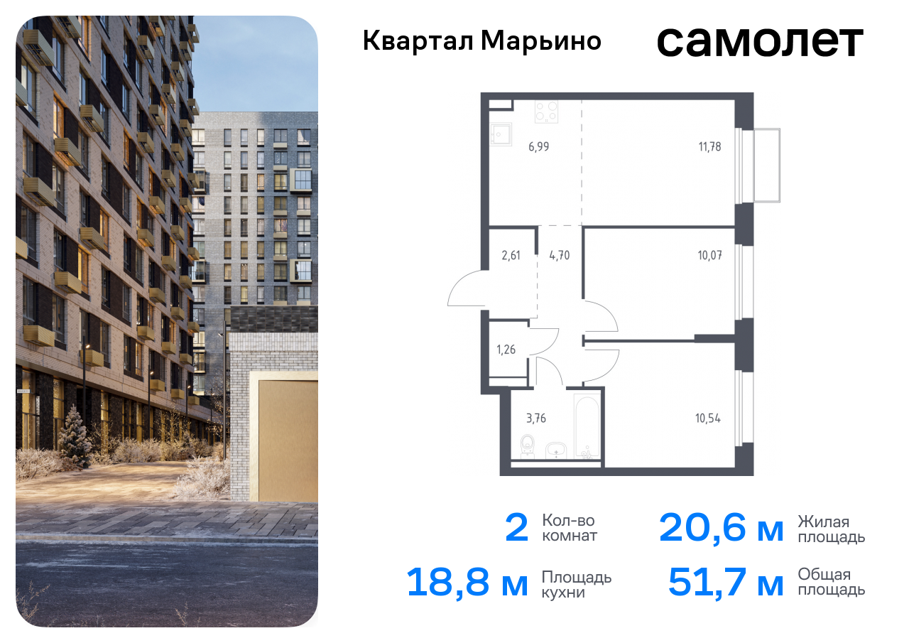 квартира г Москва Филимонковский, Филатов луг, жилой комплекс Квартал Марьино, к 2 фото 1