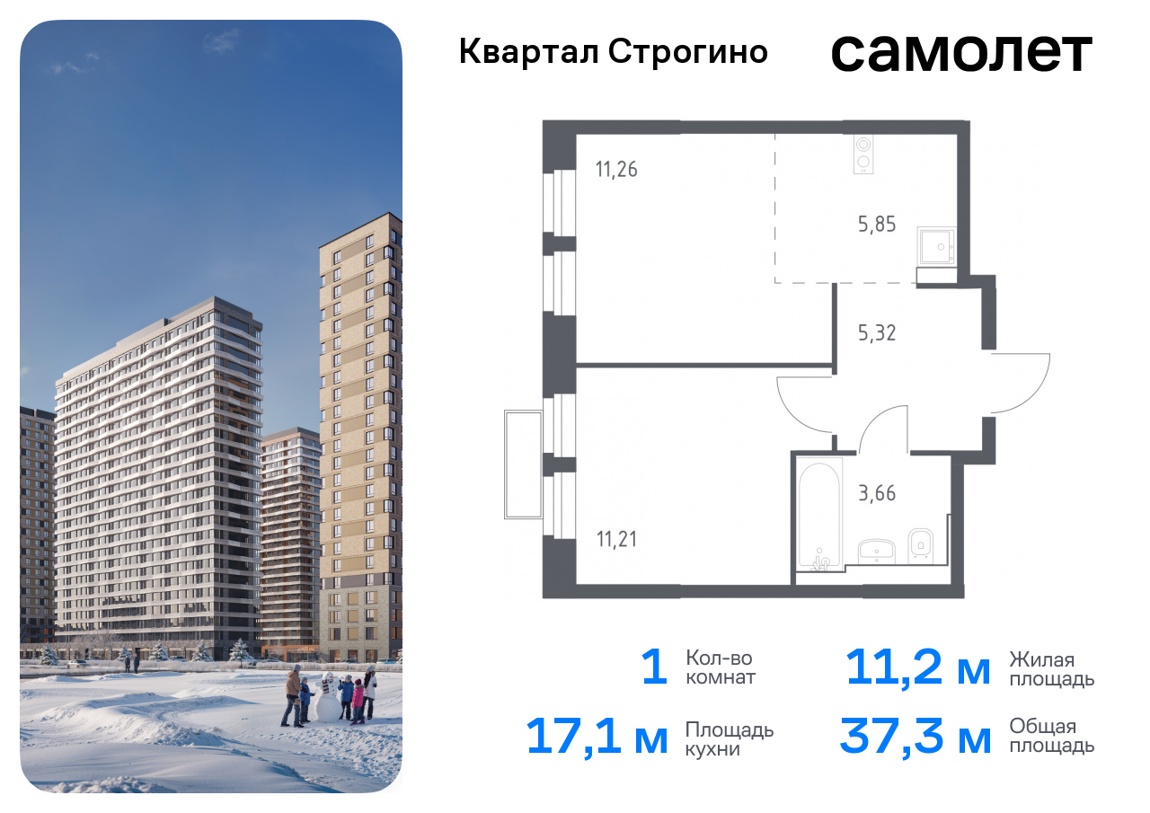 квартира г Красногорск жилой комплекс Квартал Строгино, к 2, Красногорский р-н, Строгино фото 1