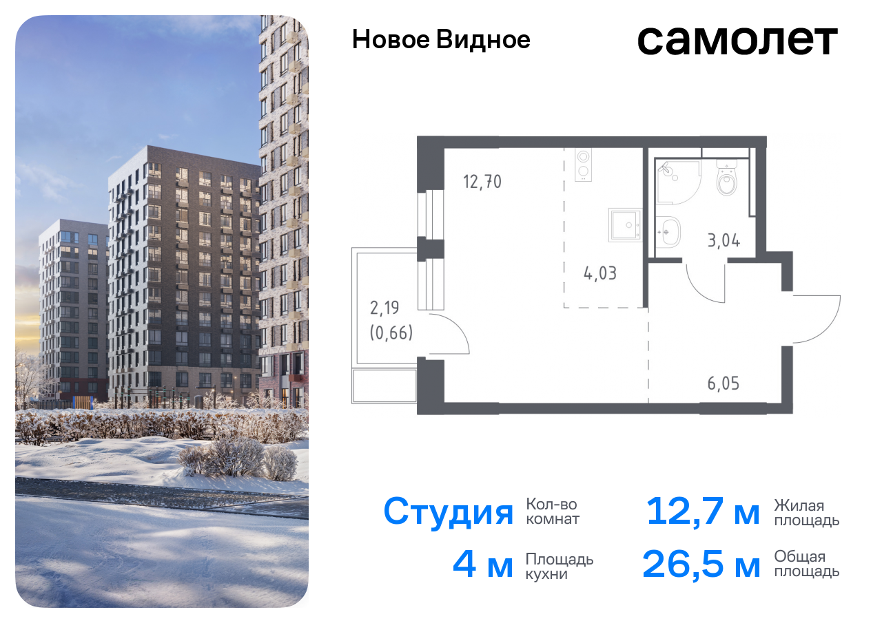 квартира г Москва метро Домодедовская Ленинский р-н, жилой комплекс Новое Видное, 15, Каширское шоссе, Московская область фото 1