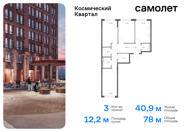 мкр Юбилейный Королев г, жилой комплекс Космический Квартал, к 1 фото