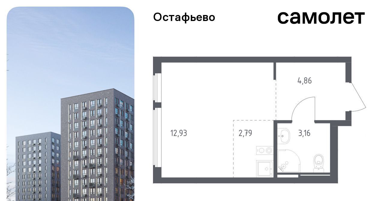 квартира г Москва п Рязановское с Остафьево ЖК Остафьево метро Щербинка к 20 фото 1