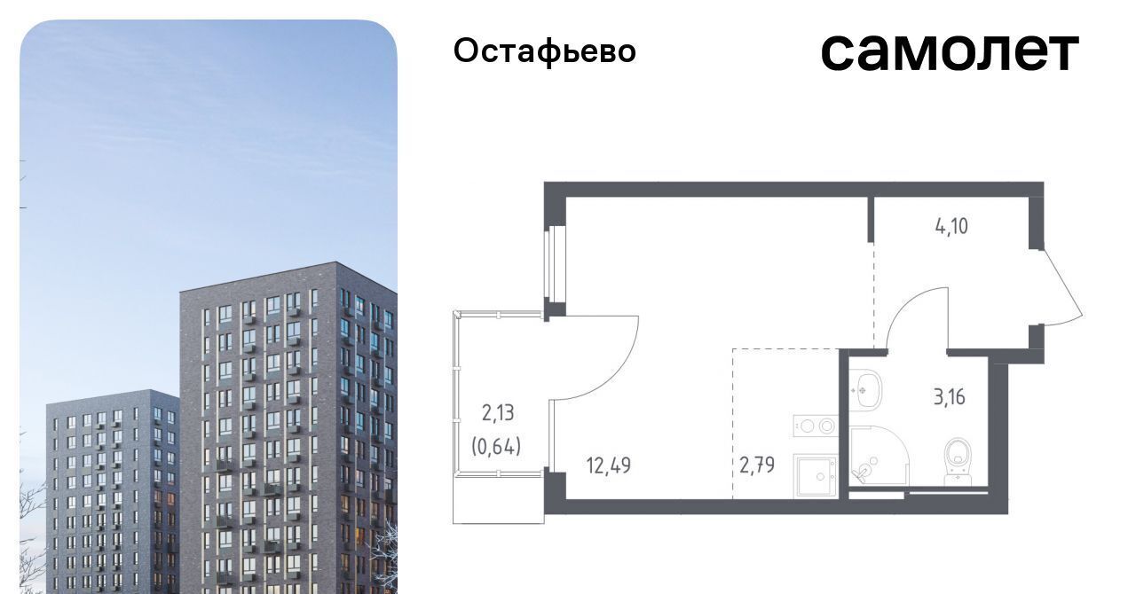 квартира г Москва п Рязановское с Остафьево ЖК Остафьево метро Щербинка к 22 фото 1