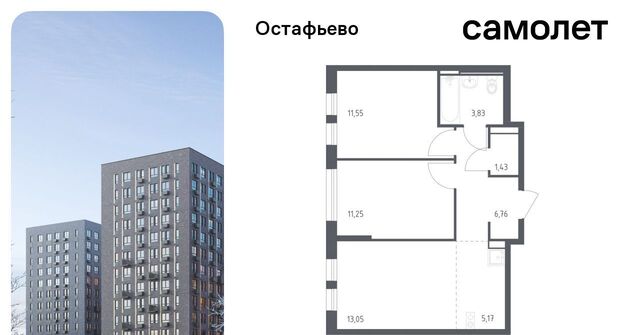 п Рязановское с Остафьево ЖК Остафьево к 20 фото