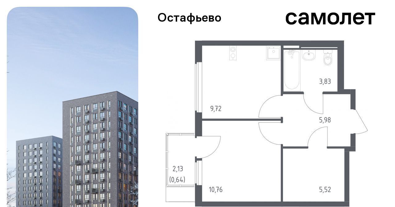 квартира г Москва п Рязановское с Остафьево ЖК Остафьево метро Щербинка к 22 фото 1