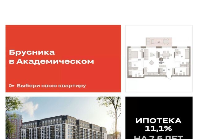 Чкаловская ул Академика Ландау 7б фото