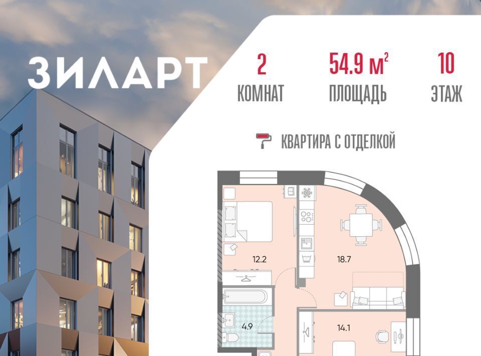 квартира г Москва метро Автозаводская ЖК «ЗИЛАРТ» 19/27 18 фото 1