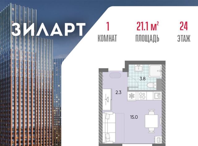 метро Автозаводская ЖК «ЗИЛАРТ» 21/22 фото