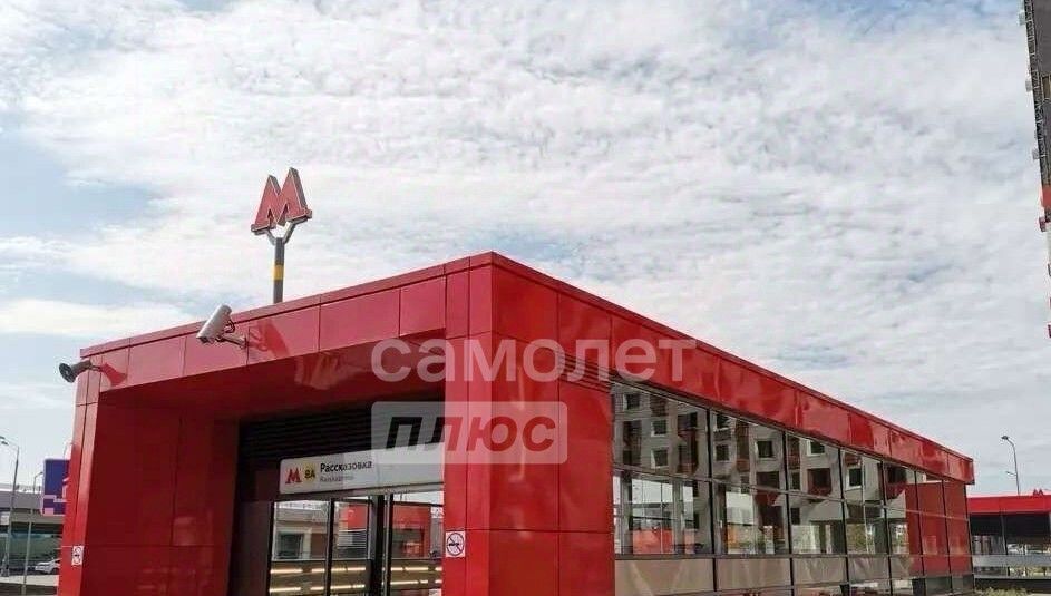 квартира г Москва п Внуковское ул Анны Ахматовой 11к/1 метро Рассказовка фото 30