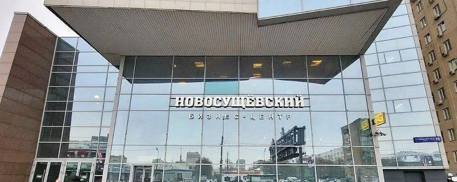 офис г Москва метро Марьина Роща ул Сущёвский Вал 18 муниципальный округ Марьина Роща фото 7