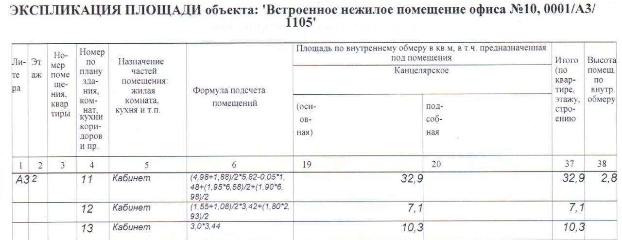 свободного назначения г Белгород Западный ул Победы 165 фото 38