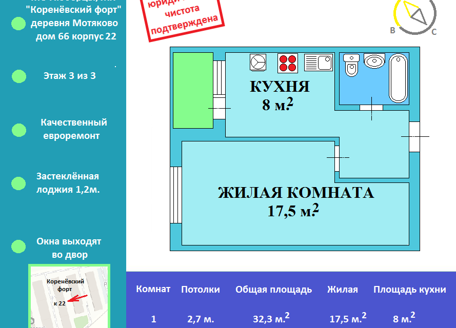 квартира городской округ Люберцы д Мотяково 66 к 22 фото 1