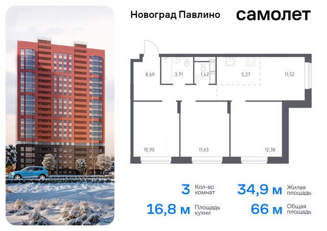 мкр Новое Павлино ул Бояринова 36 ЖК «Новоград Павлино» Балашиха г, Некрасовка фото