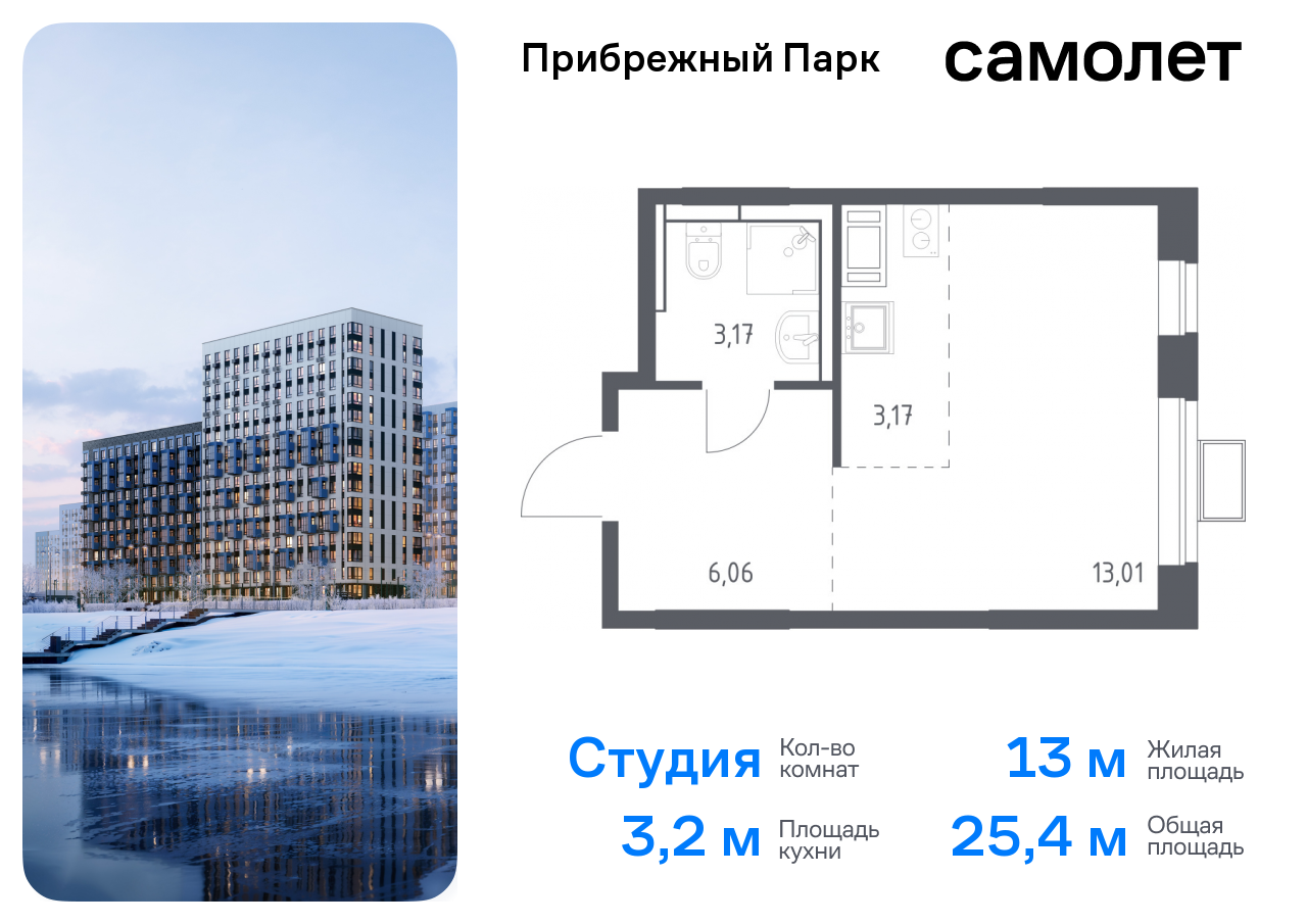 квартира городской округ Домодедово с Ям Домодедовская, жилой комплекс Прибрежный Парк, 9. 2, Каширское шоссе фото 1