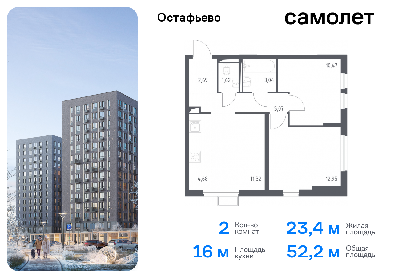 квартира г Москва метро Щербинка жилой комплекс Остафьево, к 13, Симферопольское шоссе фото 1