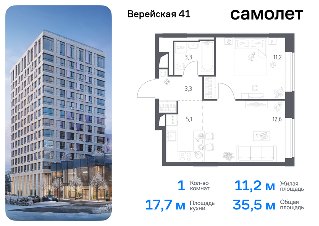 Очаково-Матвеевское ЖК Верейская 41 4/2 Давыдково фото