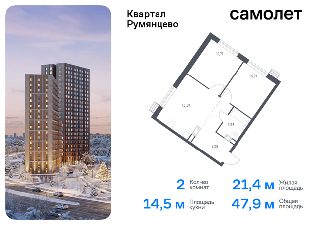 ЖК «Квартал Румянцево» метро Саларьево Коммунарка, к 2 фото