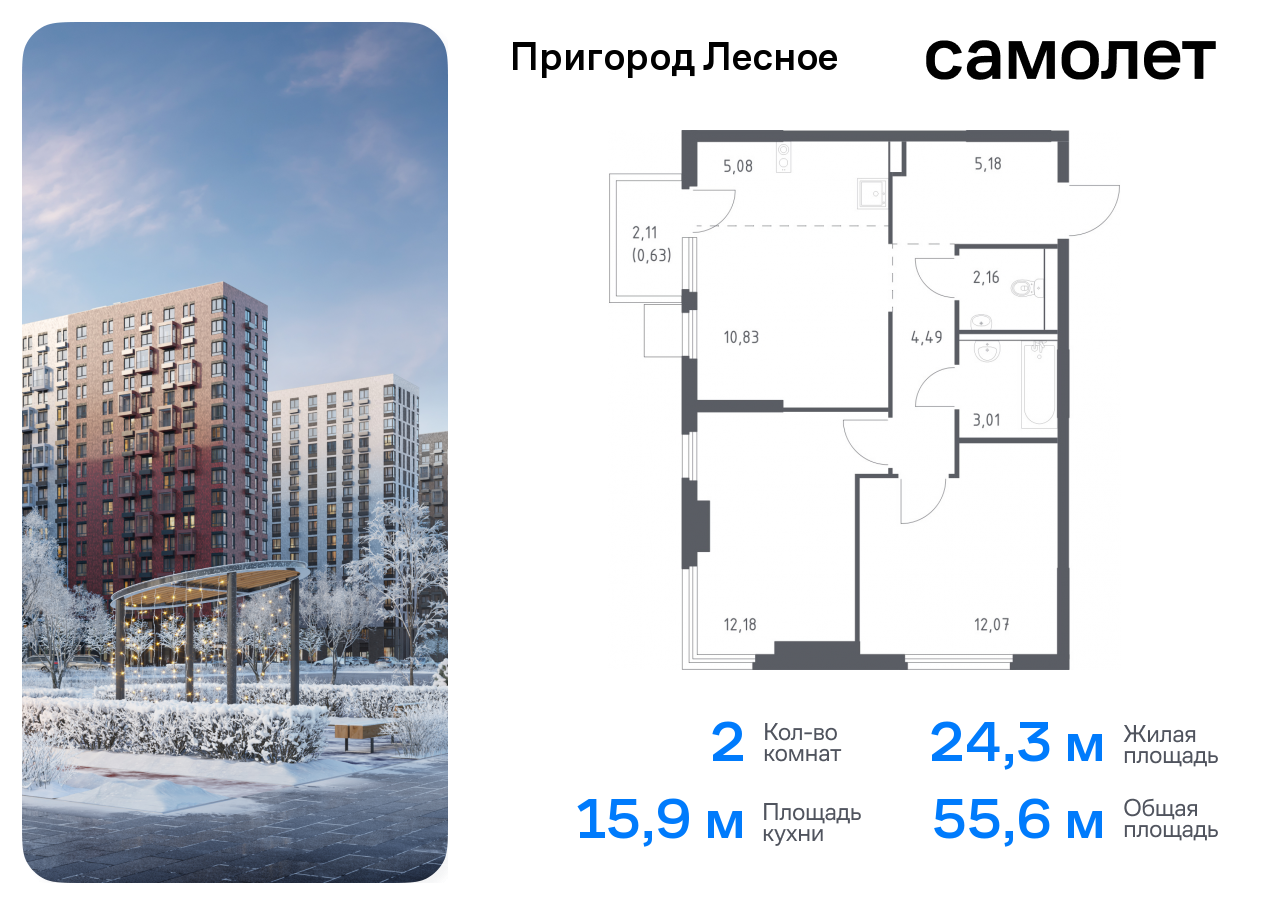 квартира городской округ Ленинский д Мисайлово Домодедовская, микрорайон Пригород Лесное, к 19, Каширское шоссе фото 1