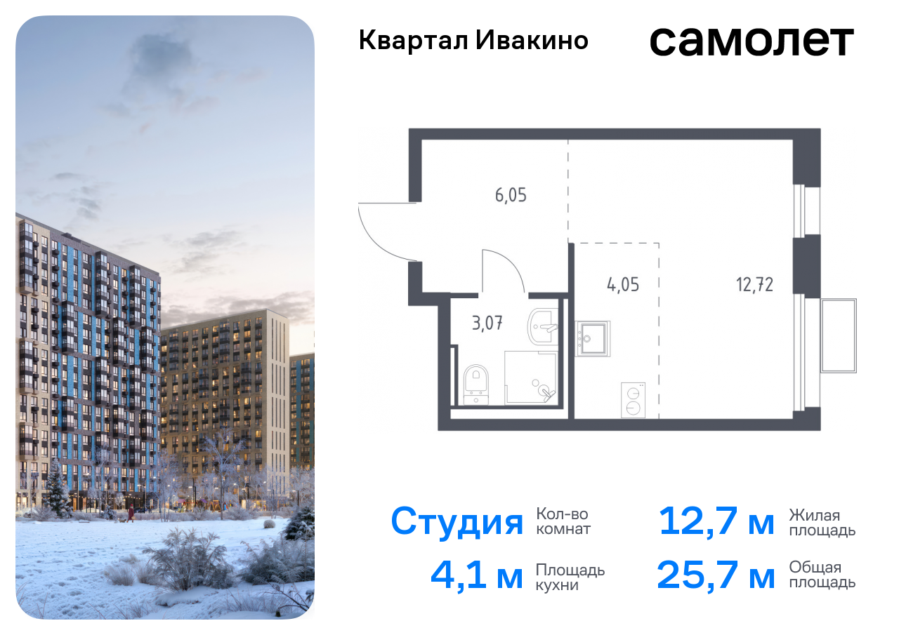 квартира г Москва метро Хлебниково Химки г, Ивакино кв-л, жилой комплекс Квартал Ивакино, к 1, Москва-Санкт-Петербург, M-11, Московская область фото 1