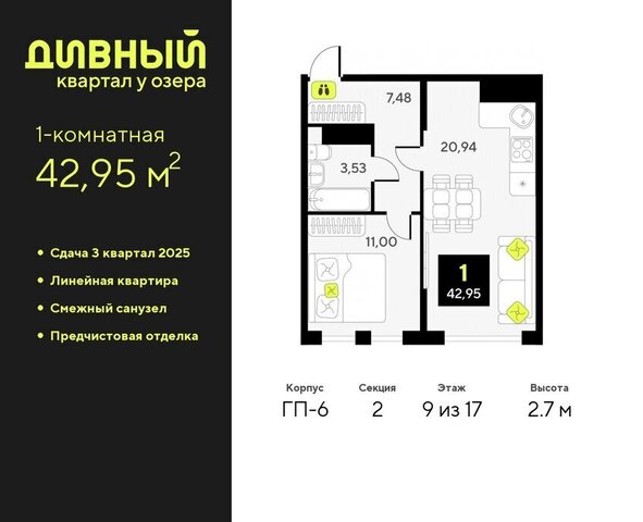 ЖК Дивный Квартал у Озера Центральный административный округ фото