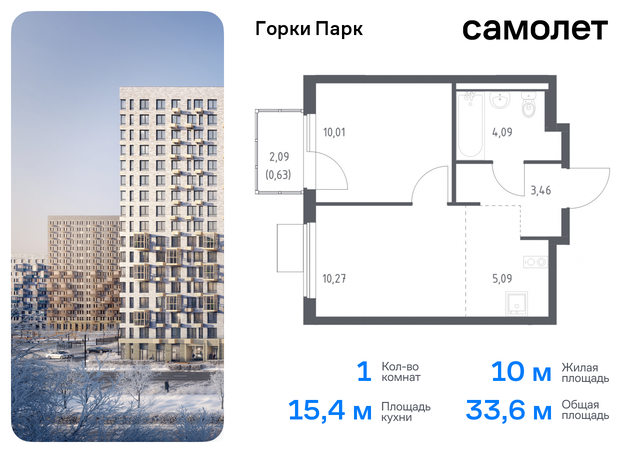 Домодедовская, жилой комплекс Горки Парк, 8. 1, Володарское шоссе фото