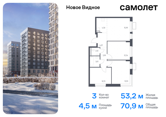 метро Домодедовская Ленинский р-н, жилой комплекс Новое Видное, 16. 2, Каширское шоссе, Московская область фото