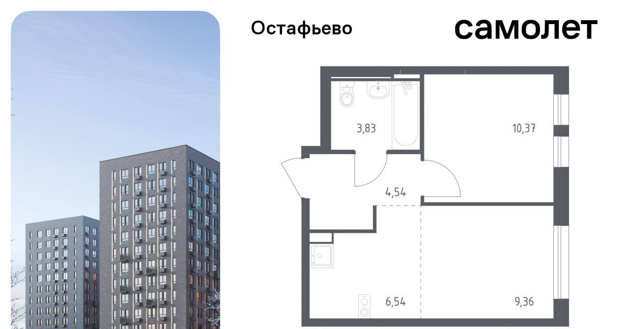 квартира г Москва п Рязановское с Остафьево ЖК Остафьево метро Щербинка к 20 фото 1