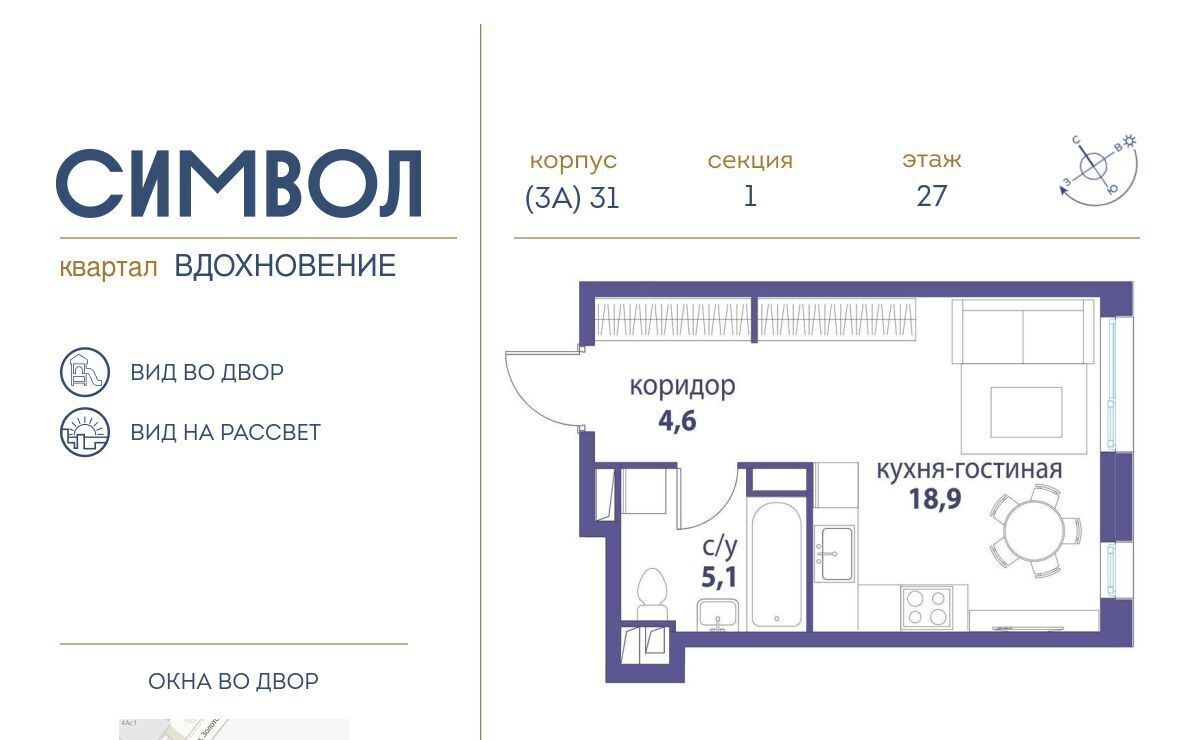 квартира г Москва метро Римская б-р Сенкевича муниципальный округ Лефортово фото 1