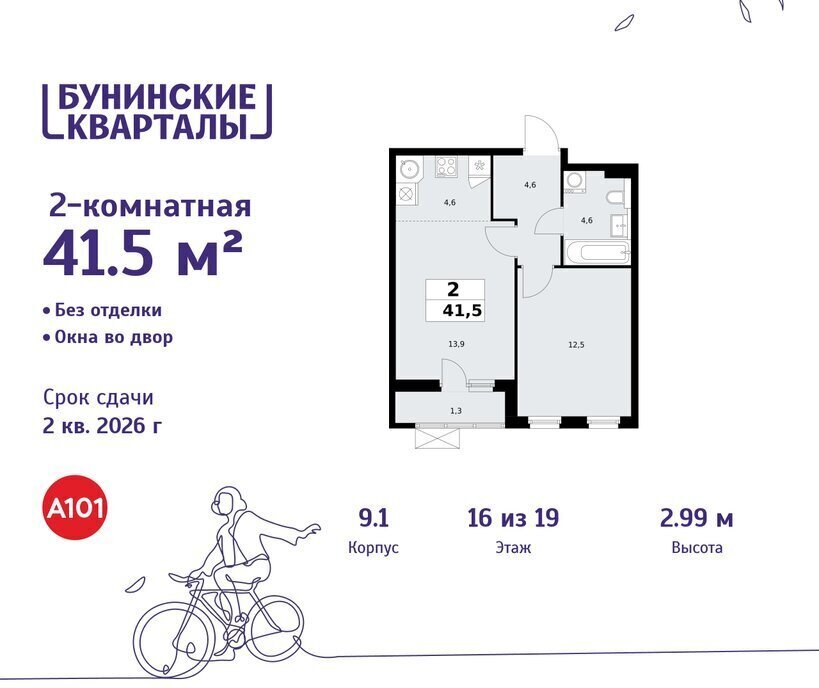 квартира г Москва п Краснопахорское квартал № 171 метро Коммунарка метро Бунинская аллея ТиНАО фото 1