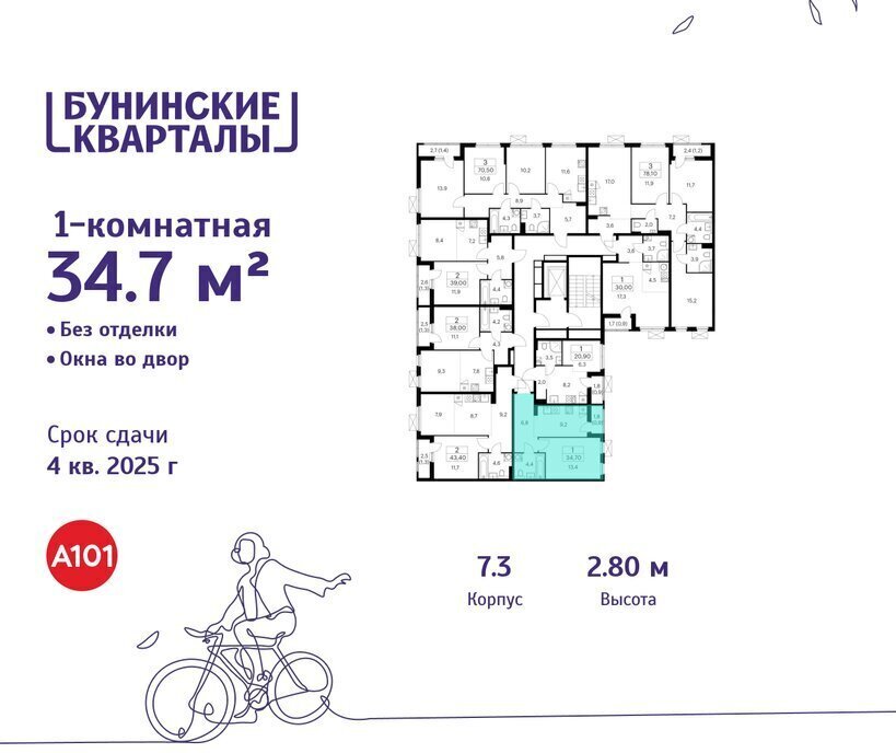 квартира г Москва п Сосенское ЖК Бунинские Кварталы 7/1 метро Коммунарка метро Бунинская аллея ТиНАО фото 2