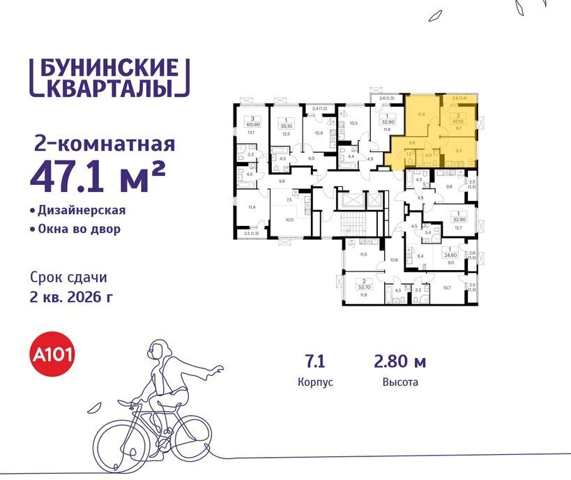 квартира г Москва п Сосенское ЖК Бунинские Кварталы 7/1 метро Коммунарка метро Бунинская аллея ТиНАО фото 2