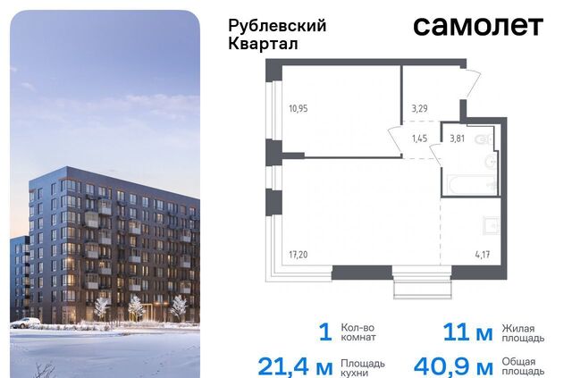 ЖК «Рублевский Квартал» 54 Одинцово фото