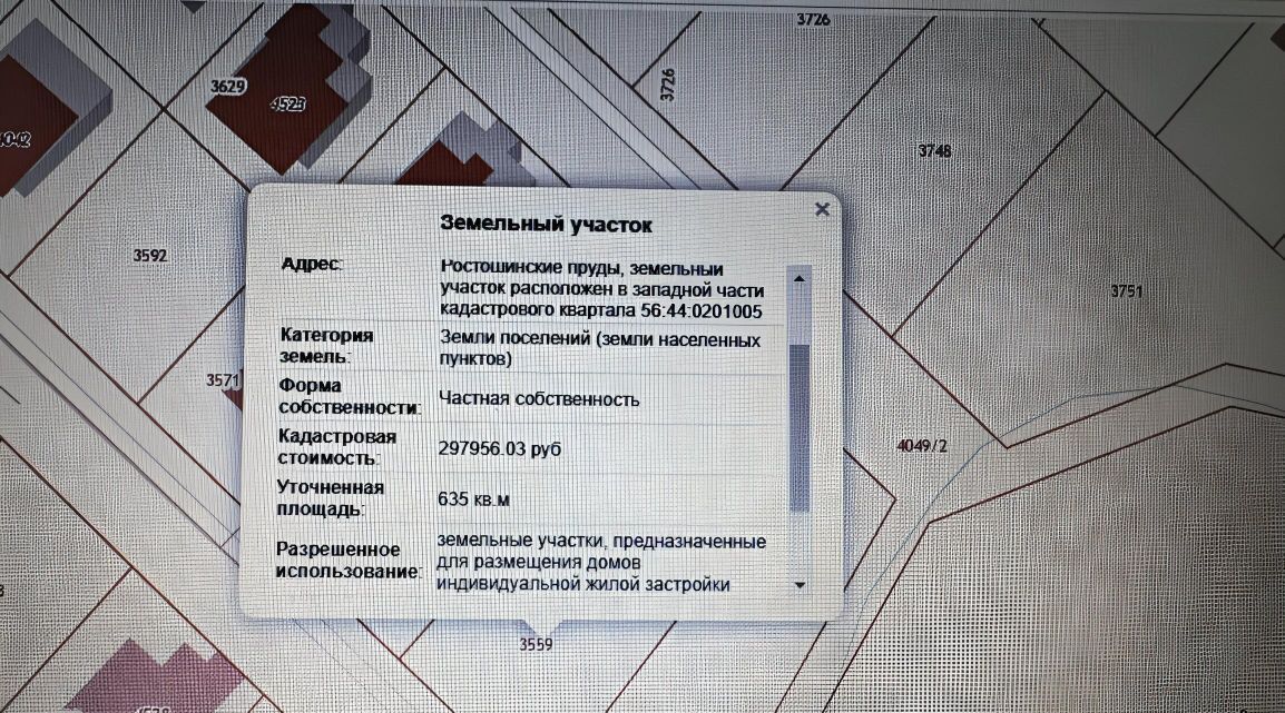 земля г Оренбург р-н Ленинский Ростошинские пруды ул. Азовская фото 3