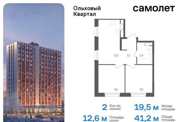 ЖК «Ольховый Квартал» метро Коммунарка метро Ольховая к 2. 1 фото