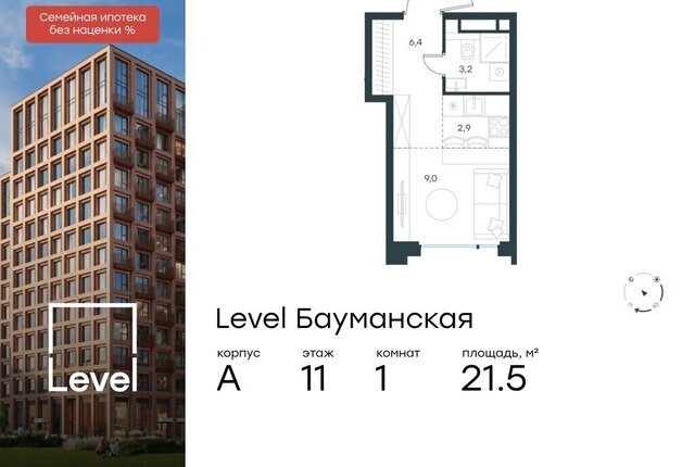 метро Электрозаводская Бауманка ул Большая Почтовая ЖК «Level Бауманская» к А фото