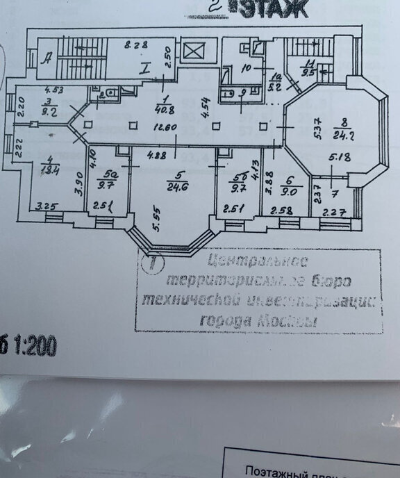 офис г Москва метро Цветной бульвар ул Трубная 25к/1 муниципальный округ Мещанский фото 15