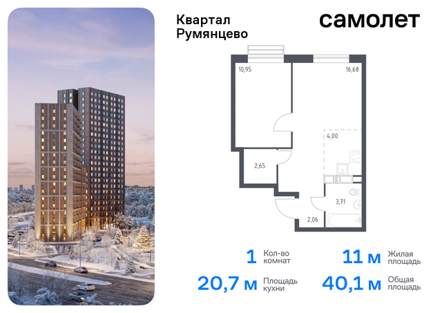 ЖК «Квартал Румянцево» метро Саларьево Коммунарка, к 1 фото