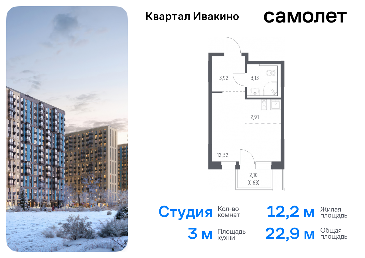 квартира г Москва метро Хлебниково Химки г, Ивакино кв-л, жилой комплекс Квартал Ивакино, к 2, Москва-Санкт-Петербург, M-11, Московская область фото 1