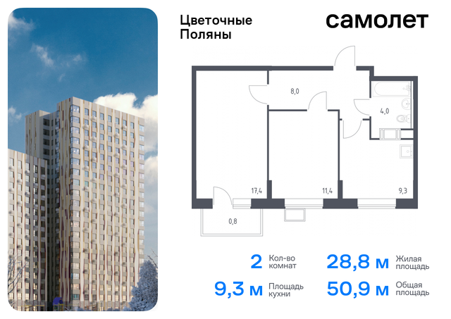 ЖК «Цветочные Поляны Экопарк» Филатов луг, к 2, Киевское шоссе фото