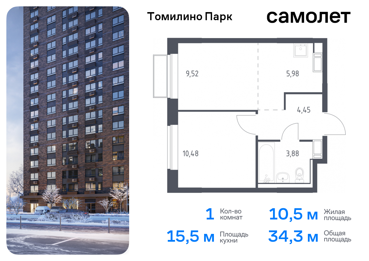 квартира городской округ Люберцы п Мирный Котельники, жилой комплекс Томилино Парк, к 6. 3, Новорязанское шоссе фото 1