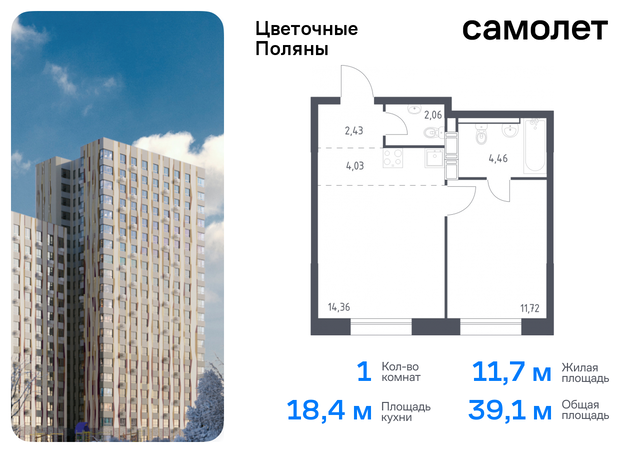 ЖК «Цветочные Поляны Экопарк» Филатов луг, к 2, Киевское шоссе фото