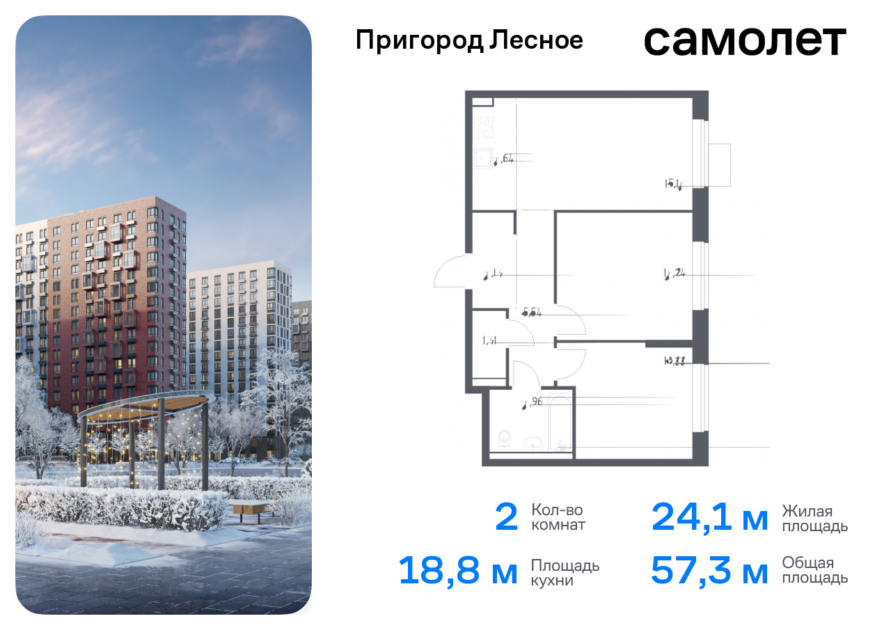 квартира городской округ Ленинский д Мисайлово Домодедовская, микрорайон Пригород Лесное, к 14. 2, Каширское шоссе фото 1