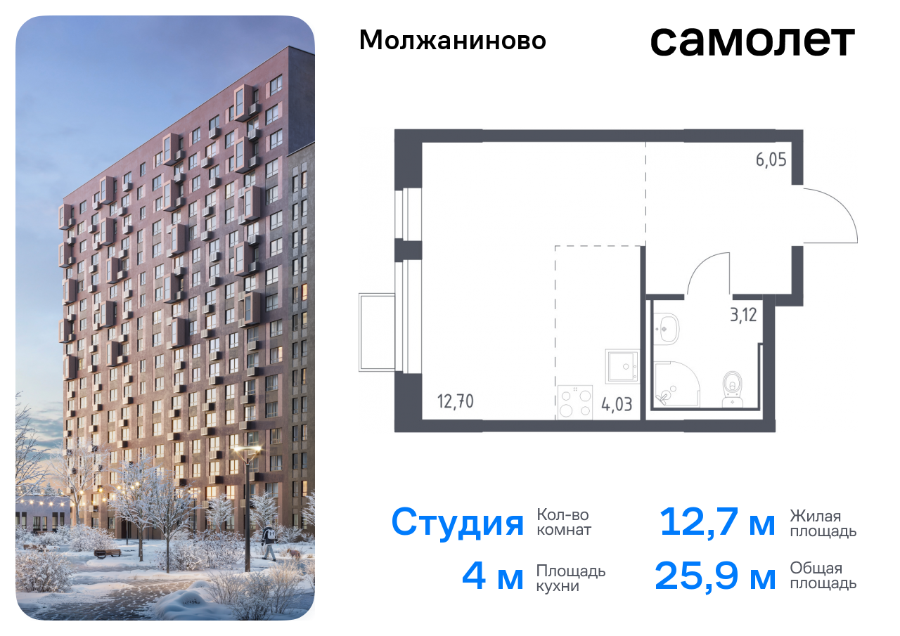 квартира г Москва метро Ховрино Молжаниновский ЖК Молжаниново к 5 фото 1