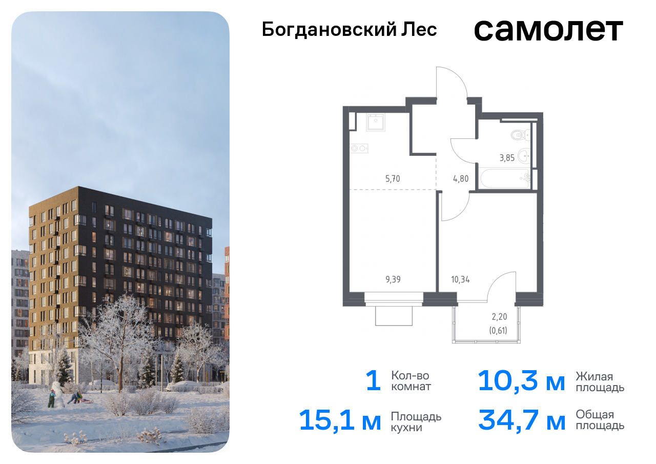 квартира городской округ Ленинский с/п Молоковское Домодедовская, жилой комплекс Богдановский Лес, 7. 3, Володарское шоссе фото 1