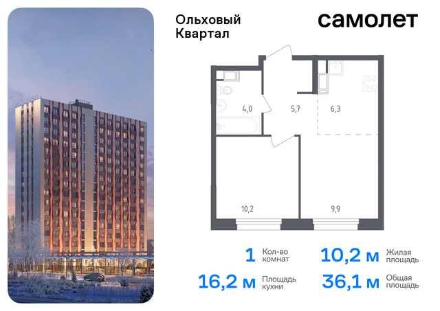 ЖК «Ольховый Квартал» метро Ольховая Коммунарка, к 2. 1 фото