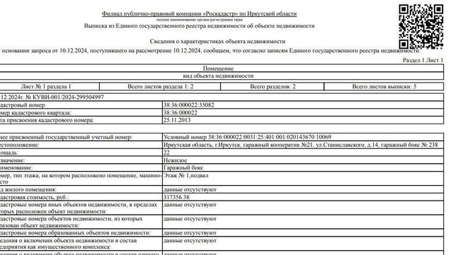 р-н Октябрьский ул Станиславского 14 Октябрьский административный округ фото